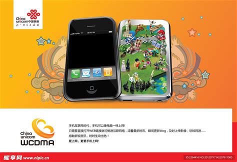 中国联通手机卡设计图__海报设计_广告设计_设计图库_昵图网nipic.com