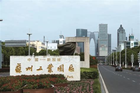 赋能中国城市发展，再创中新合作互利共赢新局面-名城苏州新闻中心