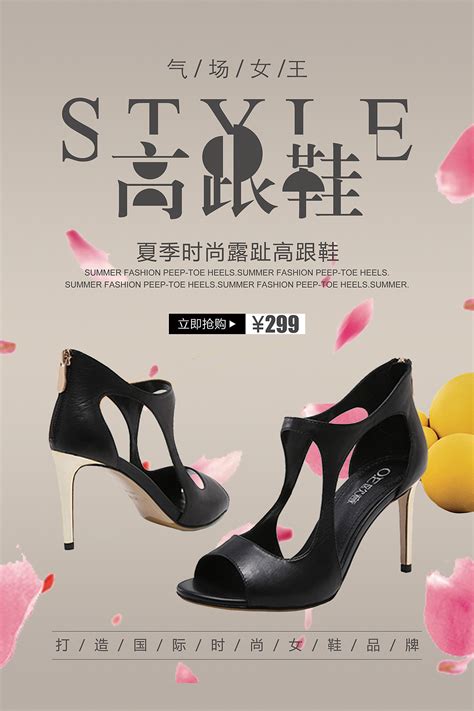 粉色新品上市时尚女鞋宣传海报图片免费下载_高清PNG素材_编号vrpuw80k1_图精灵