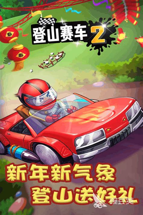 2024好玩的汽车游戏推荐 有趣的汽车游戏盘点_豌豆荚