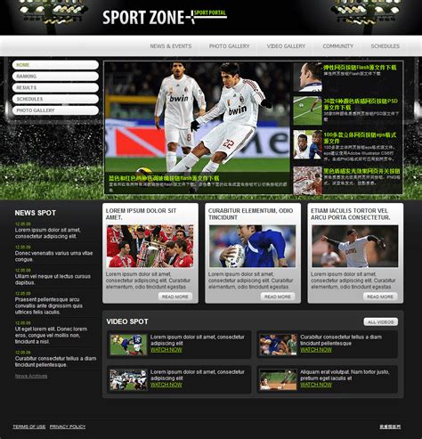 足球网站html模板,足球门户网站模板_门户模板_我爱模板网 - 提供下载各种免费建站资源，免费网站模板，免费网页特效，让你爱上建站！
