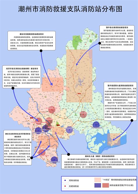 潮州拟新建六个消防站，主要分布在这些地方_区域_综合_发展