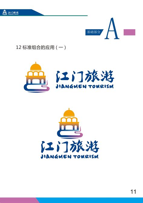 江门旅游logo|平面|Logo|小白灰 - 原创作品 - 站酷 (ZCOOL)