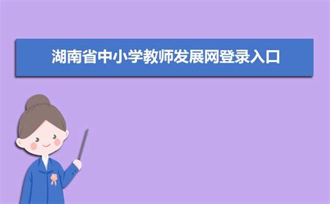 2021中国教师研修网登录入口(2021中国教师研修网登录入口官网)-含辛教育网