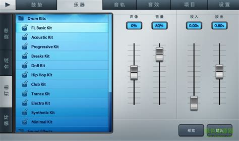 fl studio手机版下载-水果fl studio mobile 安卓汉化版下载v4.5.9 中文最新版-绿色资源网