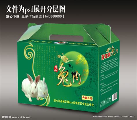 兔肉包装设计图__包装设计_广告设计_设计图库_昵图网nipic.com