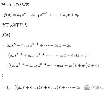 中国数学家秦九韶算法示例_秦九韶算法公式-CSDN博客