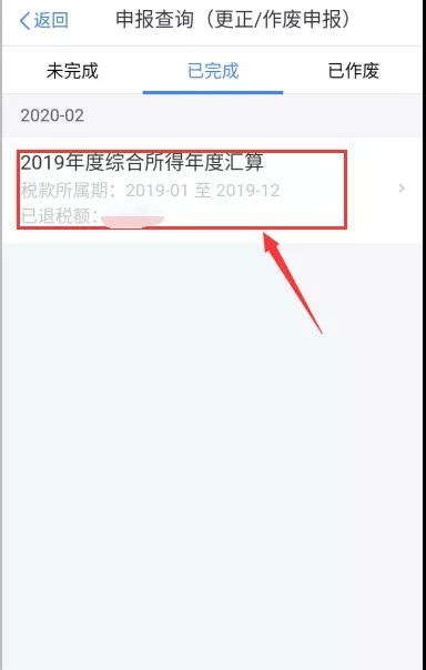 此号作废图片