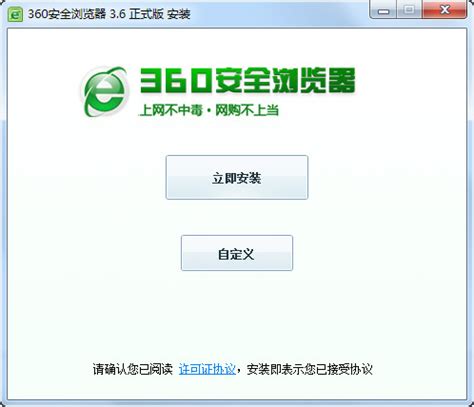 360浏览器绿色版_360浏览器官方下载_360浏览器10.0.1259.0-华军软件园