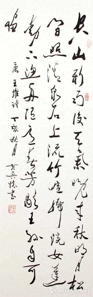 唐代诗人王维有哪些流传千古的名句-教育频道-东方网
