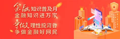 金融知识普及月|李子园2022年“金融知识普及月”活动全面开启-公司新闻-新闻中心-浙江李子园食品股份有限公司