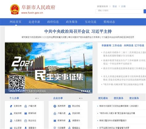 阜新人民网 - www.fuxin.gov.cn