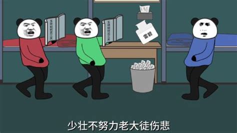 沙雕动画：不同室友遇到南方小强_动漫_高清完整版视频在线观看_腾讯视频