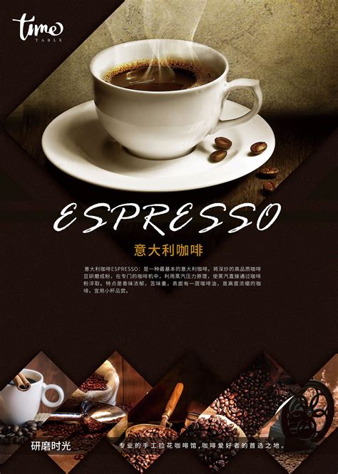 咖啡系列海报|平面|海报|君逸清枫 - 原创作品 - 站酷 (ZCOOL)