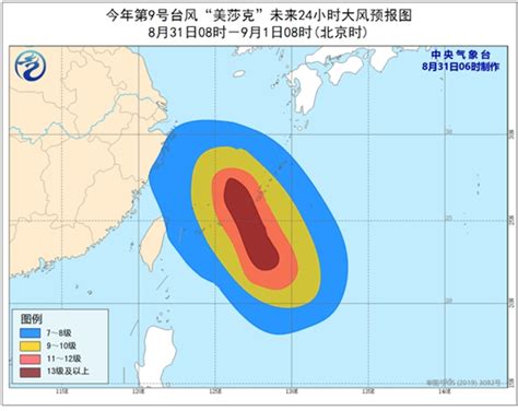 台风蓝色预警 “美莎克”加强为强台风级东海大部风力强