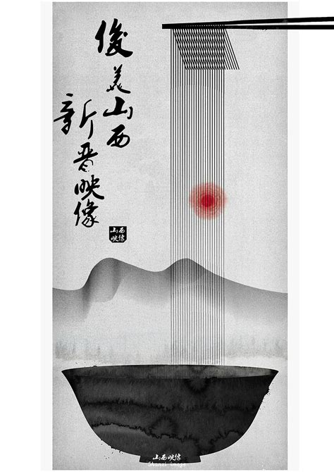山西旅游景点|平面|海报|张宇Passerby - 原创作品 - 站酷 (ZCOOL)