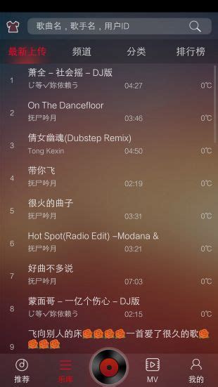 清风dj音乐网电脑版下载-清风dj音乐网官方版v2.5.3 正版 - 极光下载站