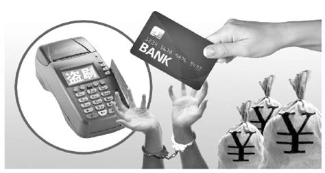 银行卡的钱被盗刷了怎办？银行卡为什么会被别人盗刷？(2)_法库传媒网