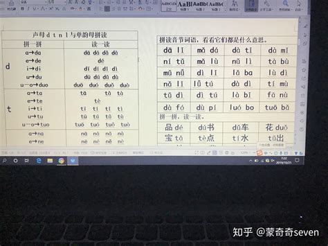 汉语拼音第9课：ai ei ui