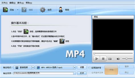迅捷视频转换器如何将AVI转换成MP4格式视频？ - 系统之家