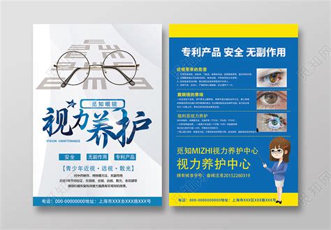 苏州医工所研发出自助式视力筛查仪及视力健康管理系统--中国科学院南京分院