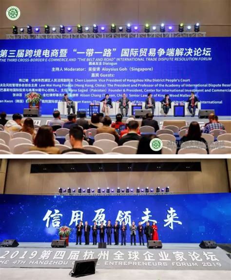 中国企业好项目启动仪式-浙江中小企业协会