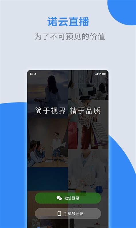 诺云直播平台app下载-诺云直播官方版v3.4.5 安卓版 - 极光下载站