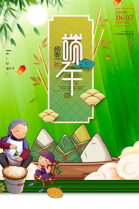 中国传统节日海报设计|平面|海报|ZHNNAN - 原创作品 - 站酷 (ZCOOL)