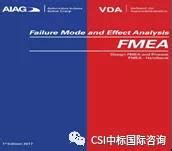 最新FMEA手册(第五版)中文正式 - 文档之家