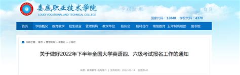 湖南信息科学职业学院2017年12月英语六级报名入口：http://www.hnisc.com/