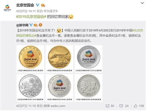 2019北京国际钱币博览会银质纪念币发行数量、面额及成色- 北京本地宝