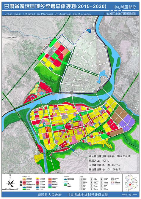 甘肃省武威市国土空间总体规划（2021-2035年）.pdf - 国土人