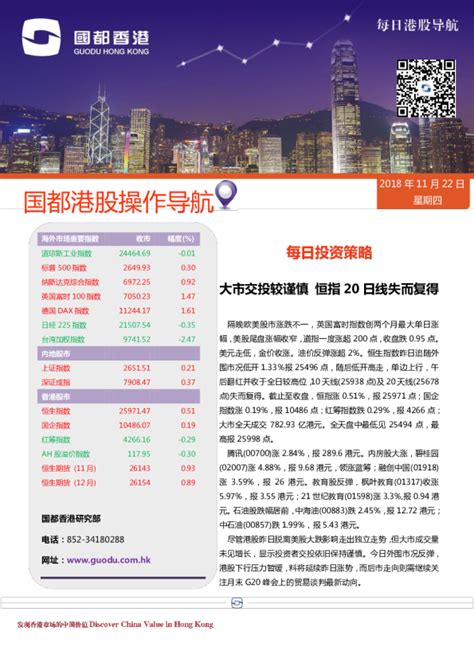 重磅 | 香港重启“资本投资者入境计划”！文章详情 - 国旅移民