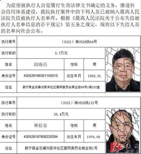 浙江省公安厅发布100名涉黑恶在逃人员通缉令 13人在温州涉案-新闻中心-温州网