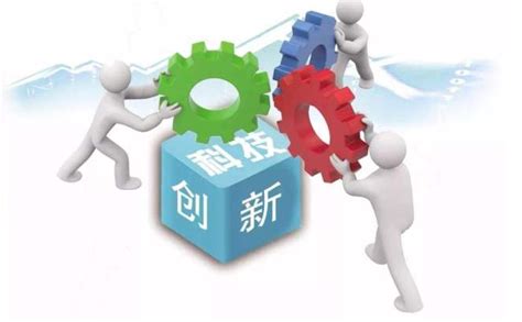 中国科技自主创新的机遇与挑战 倪光南_会议资料-报告厅
