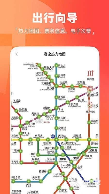 武汉8号地铁站线路图(换乘地铁线路） - 生活 - 布条百科