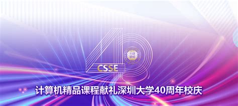 深圳大学计算机与软件学院自考办