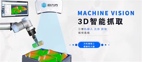 3D视觉检测技术-助力机器人视觉产业快速发展_盈泰德科技