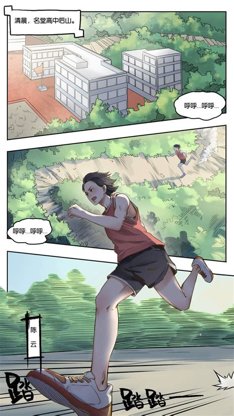 漫画追风少年图片