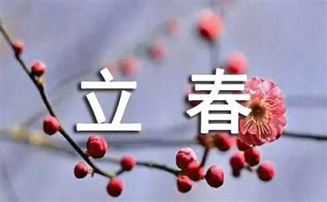 立春的传说 - 中华传统 - 中华文艺网.net