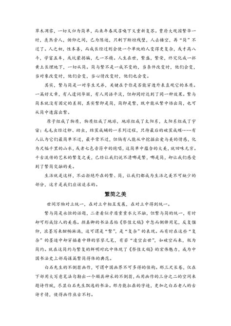 2011年江苏省高考语文试卷(答案)_word文档在线阅读与下载_免费文档