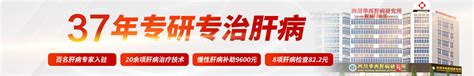 四川成都肝病医院哪个好—肝功能受损的表现？-39健康疾病