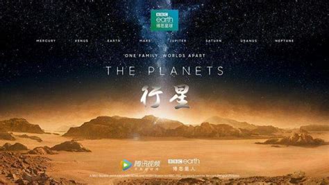 《行星》续作、BBC纪录片《宇宙》将于11月28日上线__财经头条