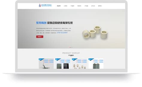 东莞网站建设「高端」做网站公司「专业」网站设计制作企业 ...