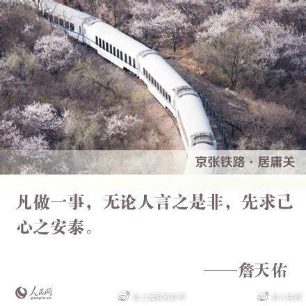 揭秘“中国铁路之父”詹天佑 竟然还有这么一段趣闻_凤凰网