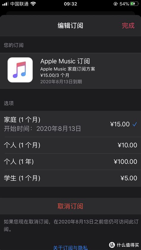 原来大家都不知道安卓也能听Apple Music，三个月免费用！详细教程它来了_手机软件_什么值得买
