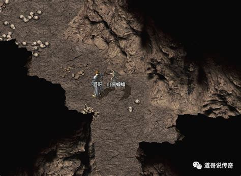 热血传奇：天然洞穴和兽人古墓之间的隐藏地图——沃玛自然洞穴