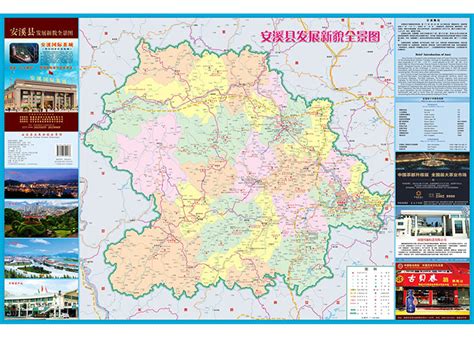 安溪县发展新貌全景图-福建省地图出版社