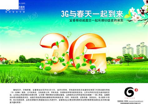 国内3g是哪一年普及的,中国3g网络是哪一年|仙踪小栈