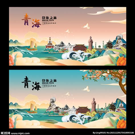 青海旅游海报设计图__海报设计_广告设计_设计图库_昵图网nipic.com
